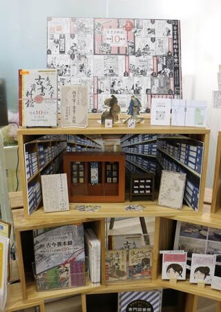 立正大学がブレインテック社イベントスペース「tekute cross」にて古書資料館紹介展示開催のお知らせ