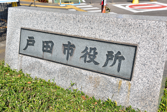 【埼玉県戸田市・市制施行60周年記念】ロゴマークとキャッチフレーズを募集します